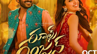 Rules Ranjan Ott Release Date