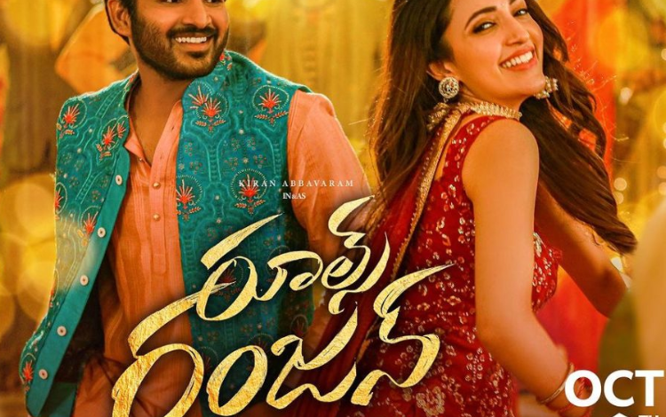 Rules Ranjan Ott Release Date